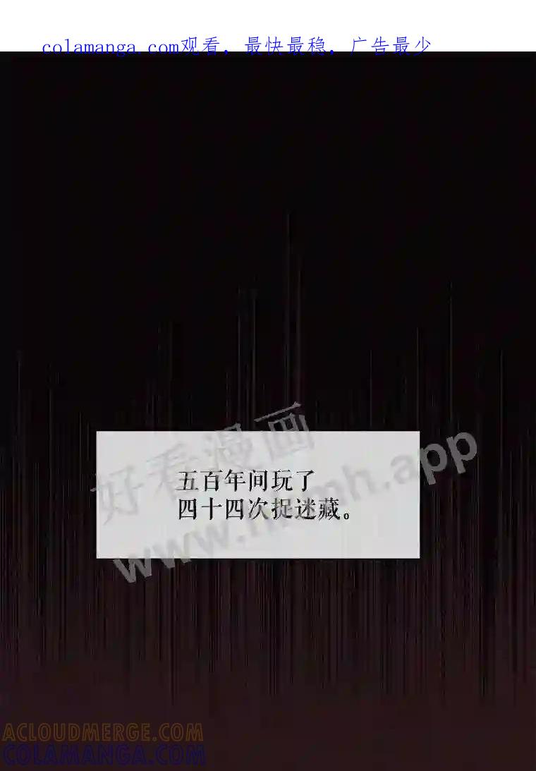 《恶女的出道作》外传1.哈利的时间 第1页