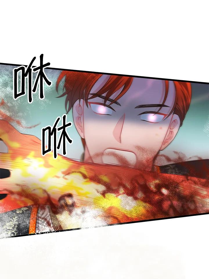 《恶棍公爵强求我的爱》第58话 第51页