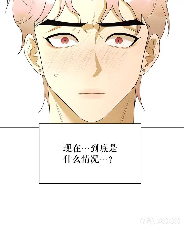 《恶女的出道作》外传1.哈利的时间 第67页