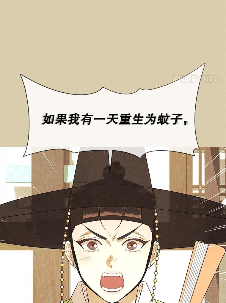 《恶女的出道作》外传1.哈利的时间 第23页