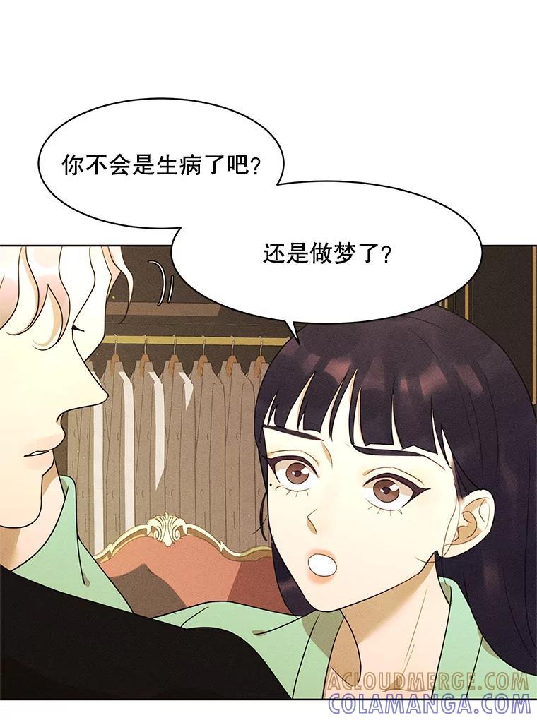 《恶女的出道作》外传1.哈利的时间 第85页
