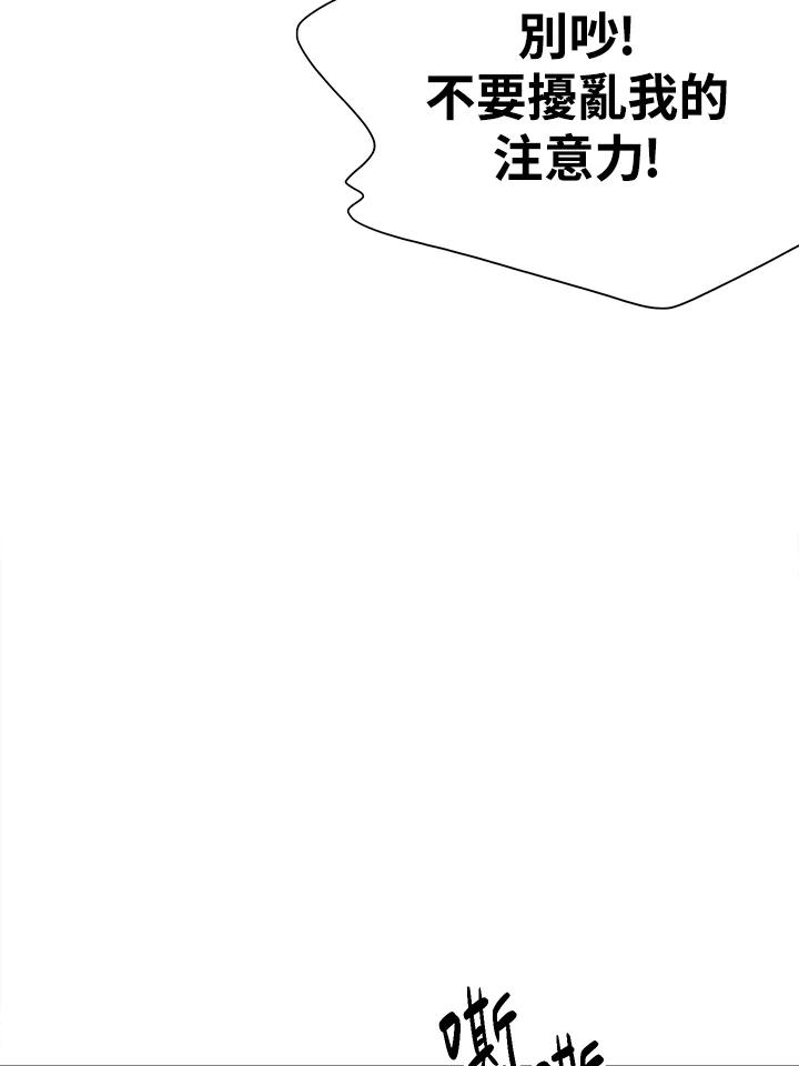 《恶棍公爵强求我的爱》第58话 第63页