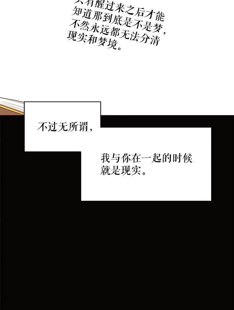 《恶女的出道作》外传1.哈利的时间 第130页