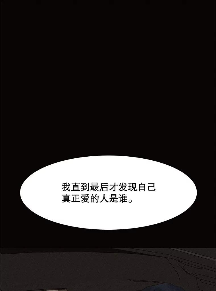 《恶女的出道作》外传1.哈利的时间 第76页