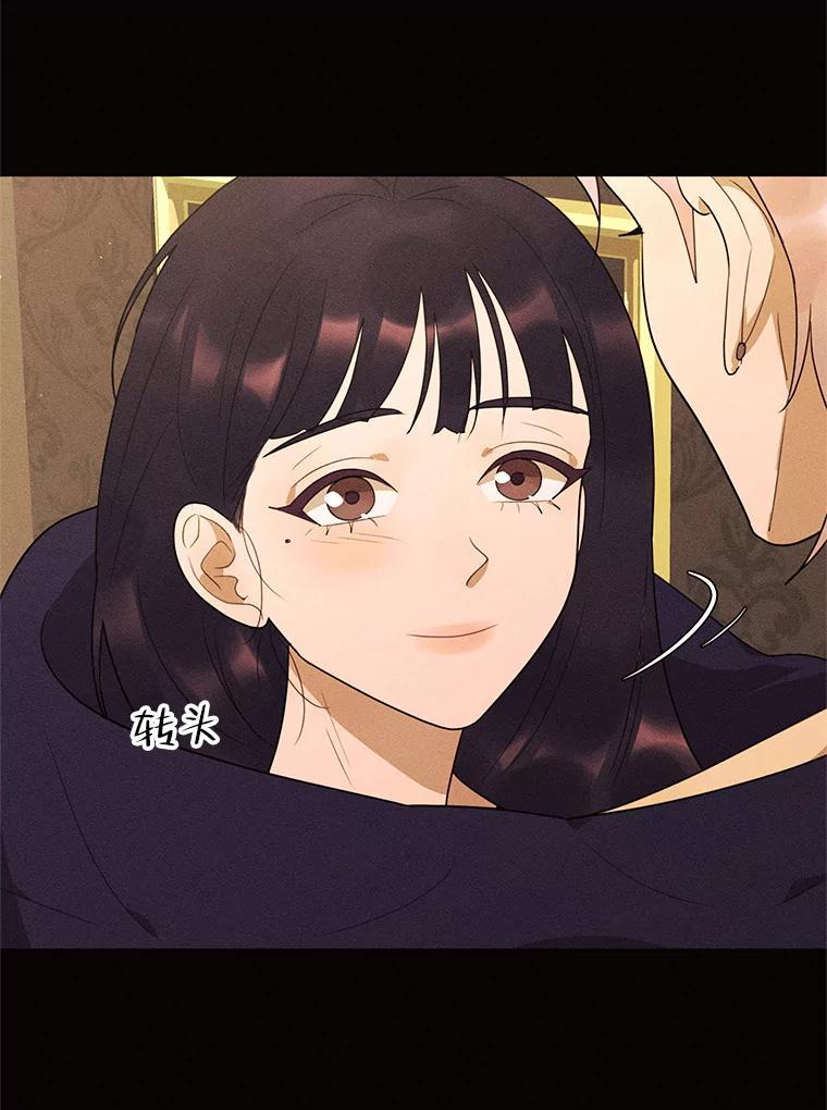 《恶女的出道作》外传1.哈利的时间 第112页