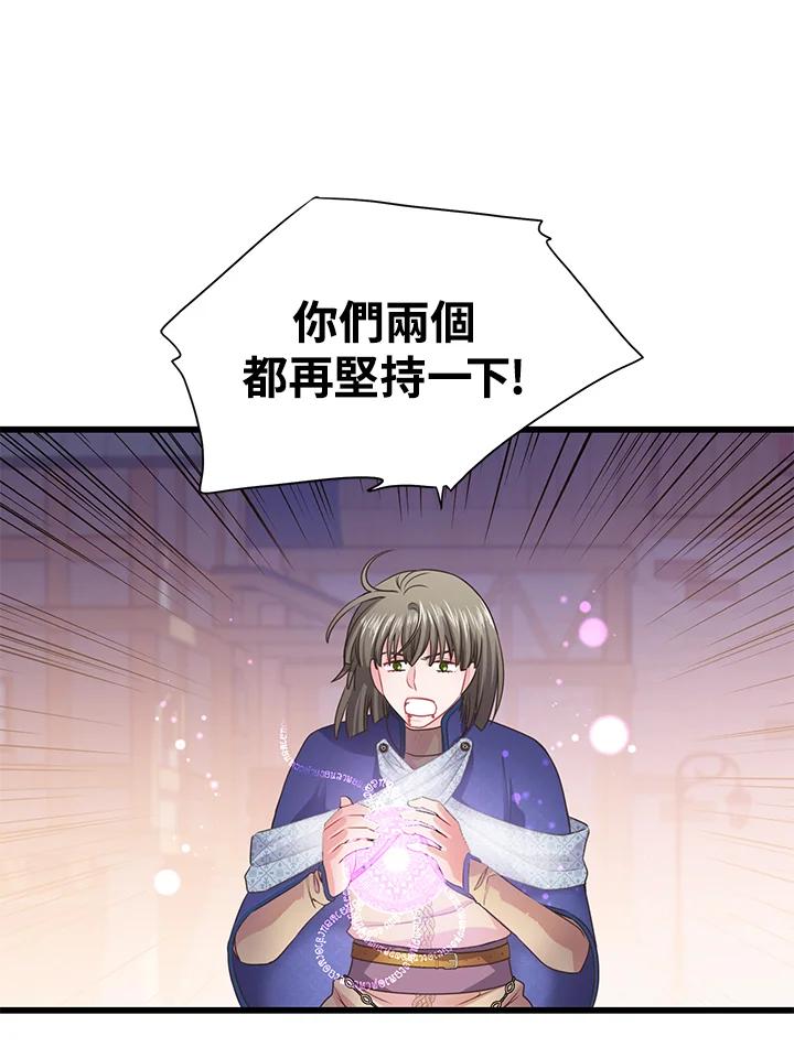 《恶棍公爵强求我的爱》第58话 第58页