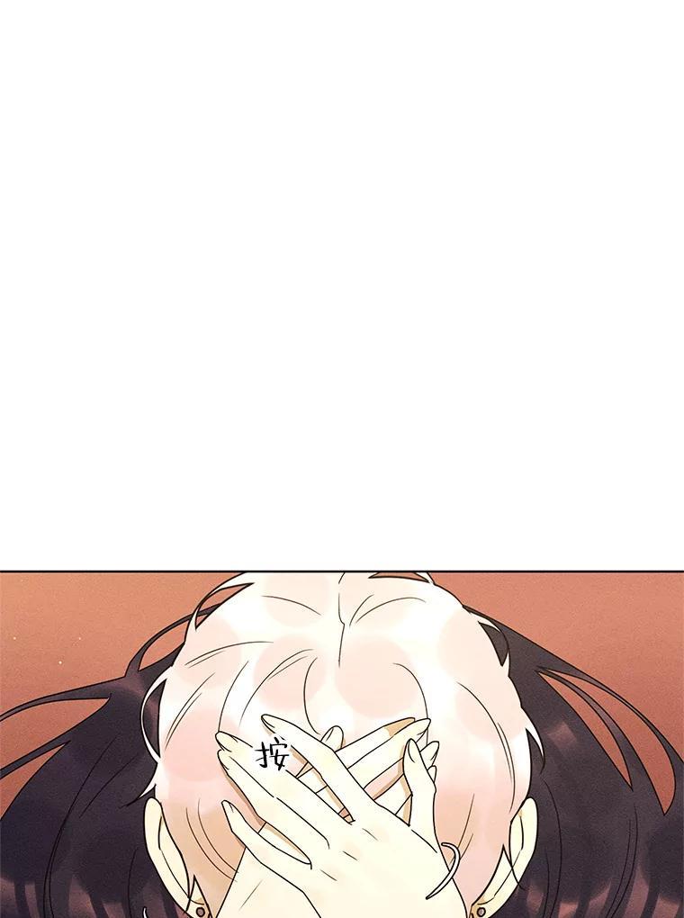 《恶女的出道作》外传1.哈利的时间 第102页