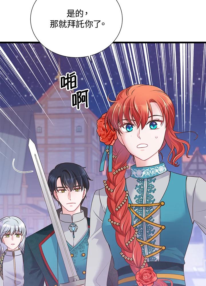《恶棍公爵强求我的爱》第58话 第22页