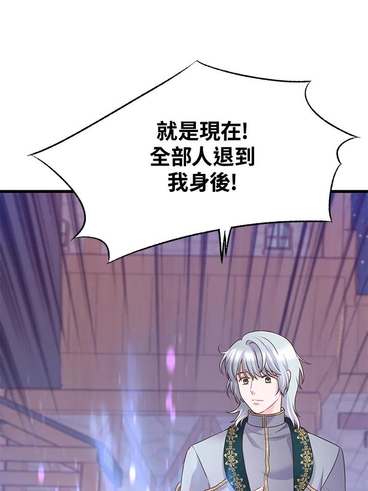 《恶棍公爵强求我的爱》第58话 第88页