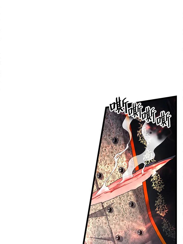 《恶棍公爵强求我的爱》第58话 第44页