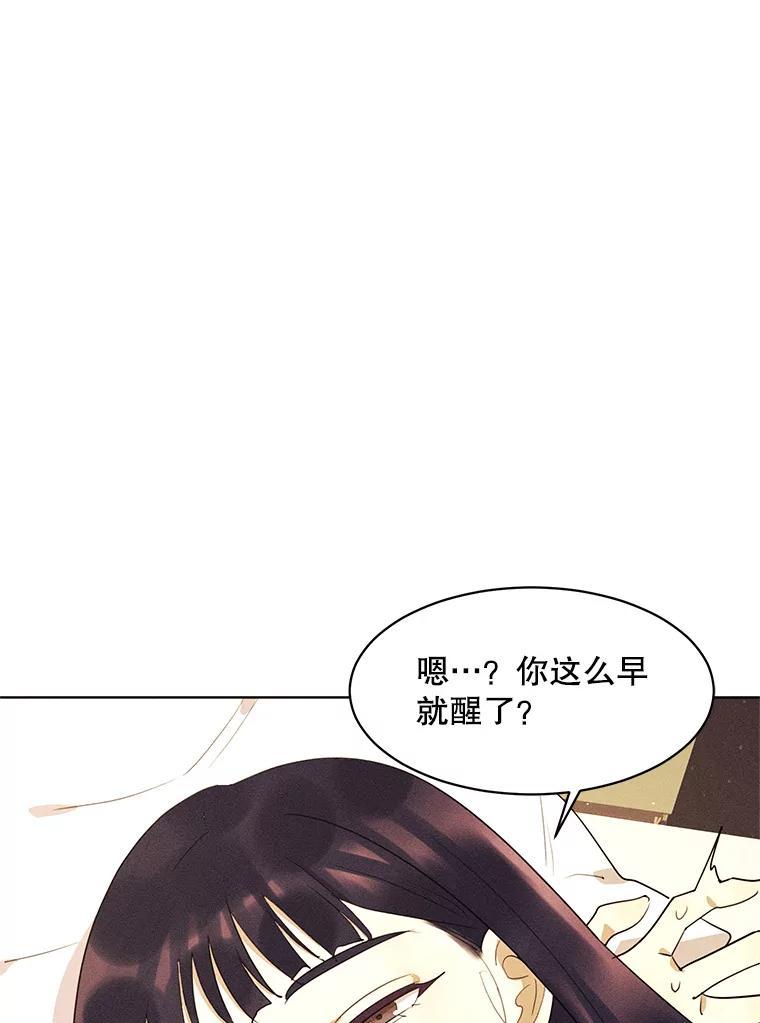 《恶女的出道作》外传1.哈利的时间 第60页