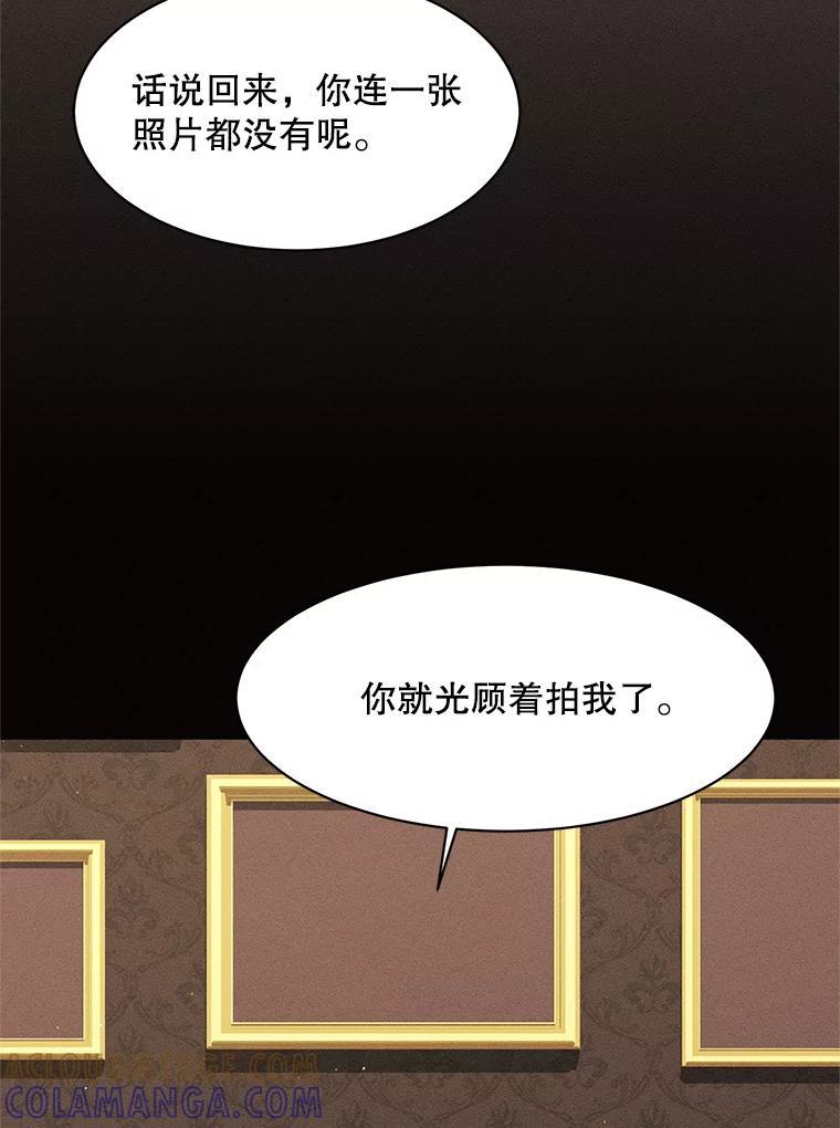 《恶女的出道作》外传1.哈利的时间 第109页