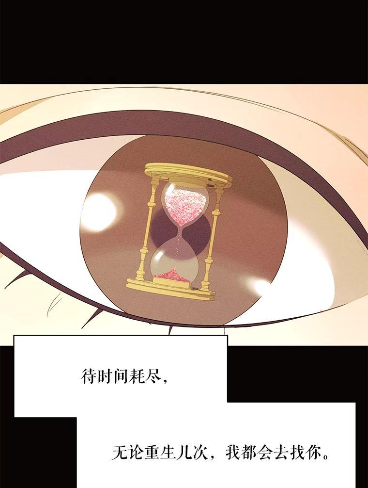 《恶女的出道作》外传1.哈利的时间 第136页