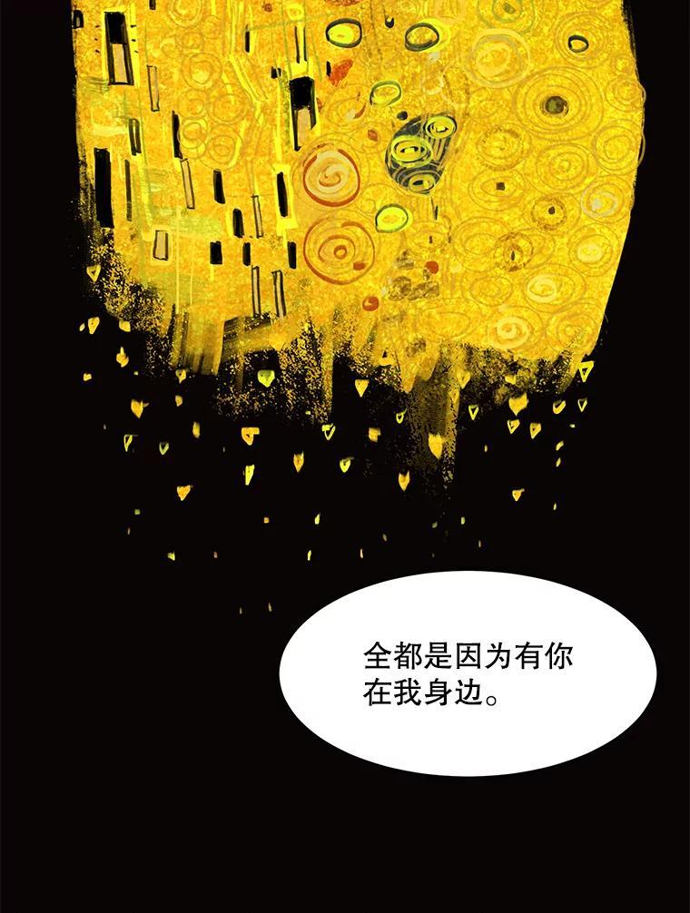 《恶女的出道作》外传1.哈利的时间 第124页
