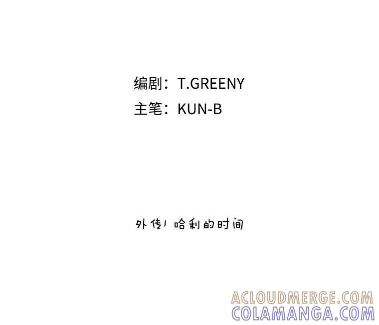 《恶女的出道作》外传1.哈利的时间 第69页
