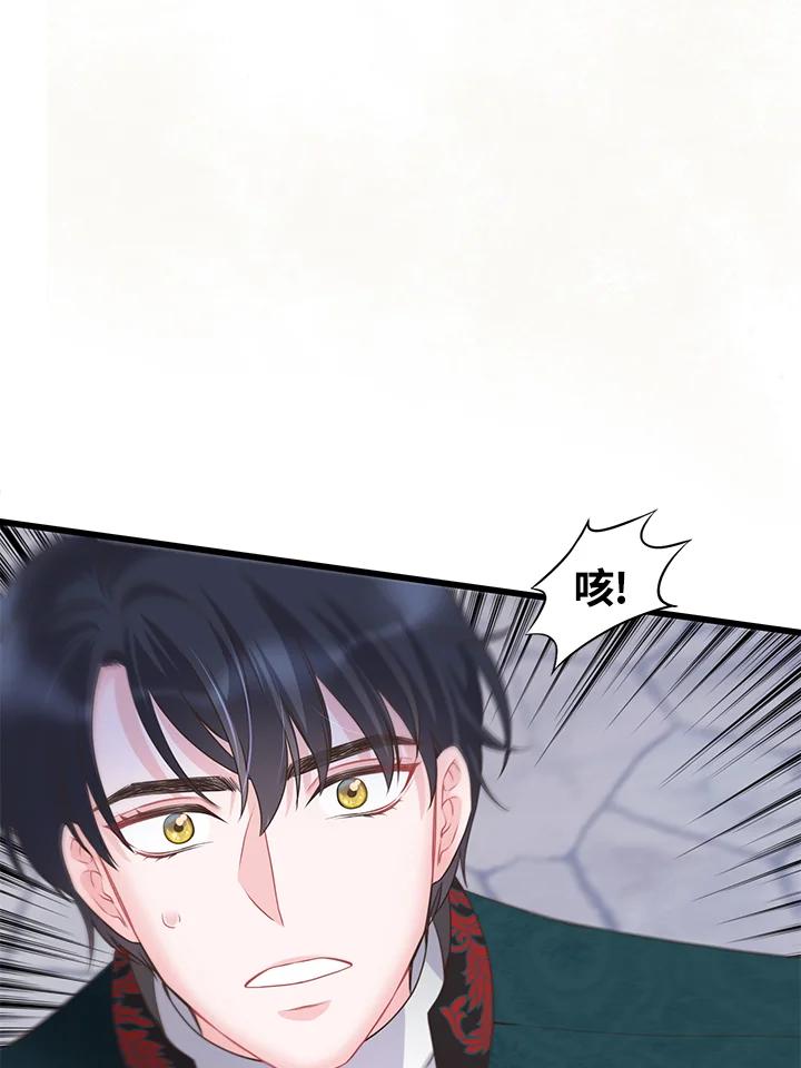 《恶棍公爵强求我的爱》第58话 第54页