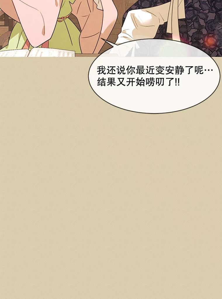 《恶女的出道作》外传1.哈利的时间 第22页