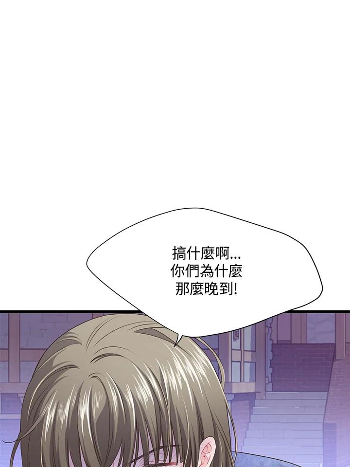 《恶棍公爵强求我的爱》第58话 第27页