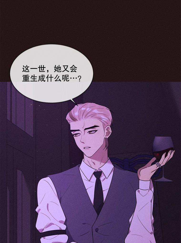 《恶女的出道作》外传1.哈利的时间 第11页
