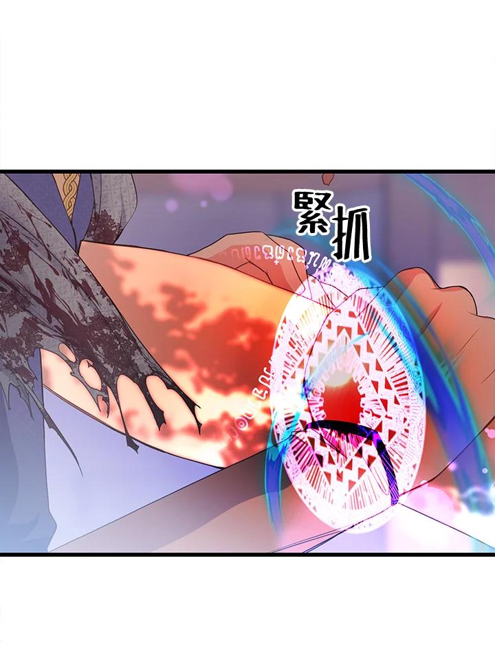 《恶棍公爵强求我的爱》第58话 第110页