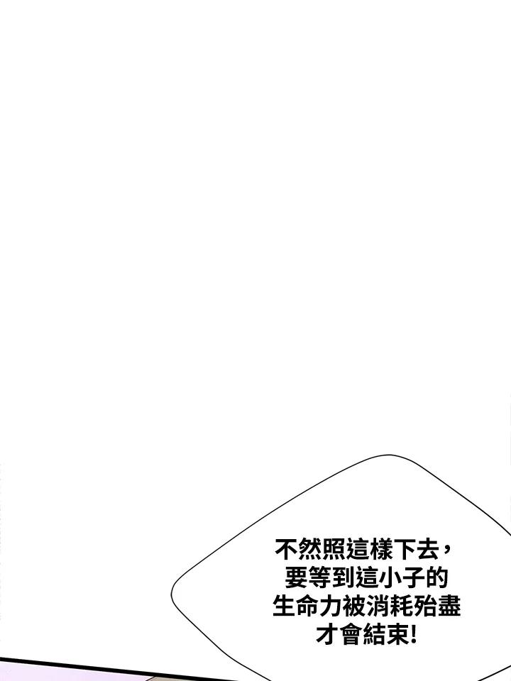 《恶棍公爵强求我的爱》第58话 第35页