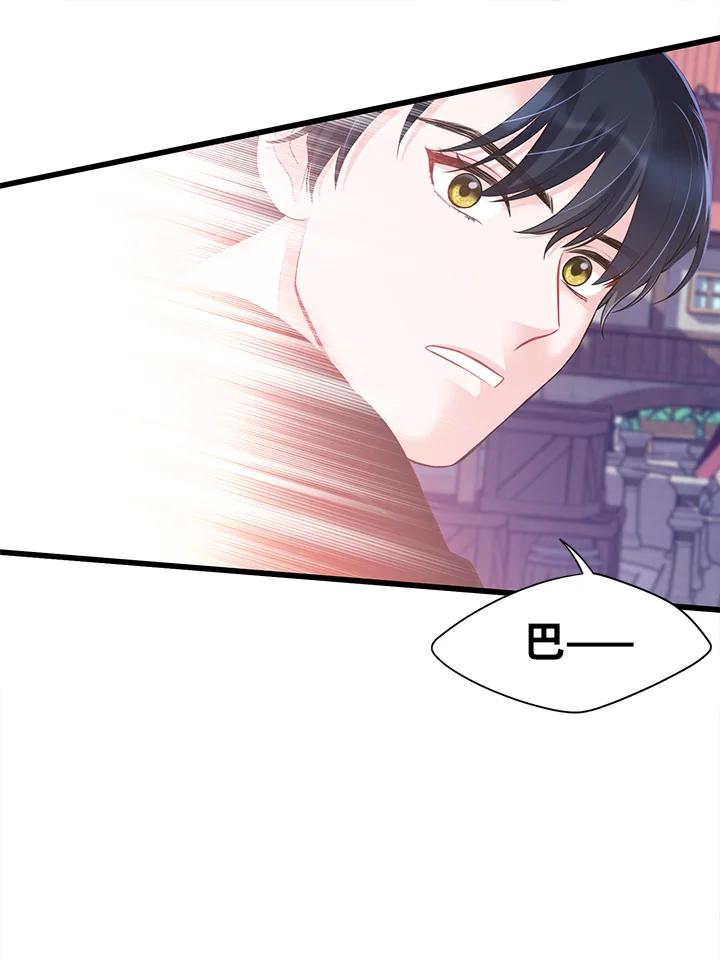 《恶棍公爵强求我的爱》第58话 第99页