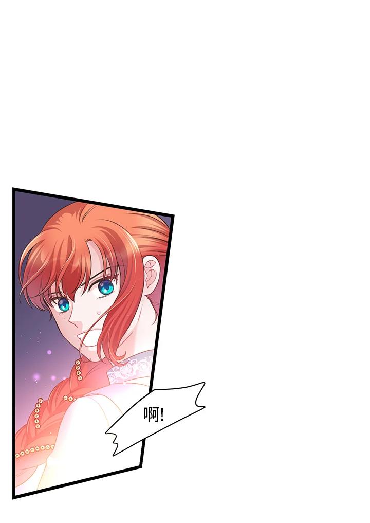《恶棍公爵强求我的爱》第58话 第71页