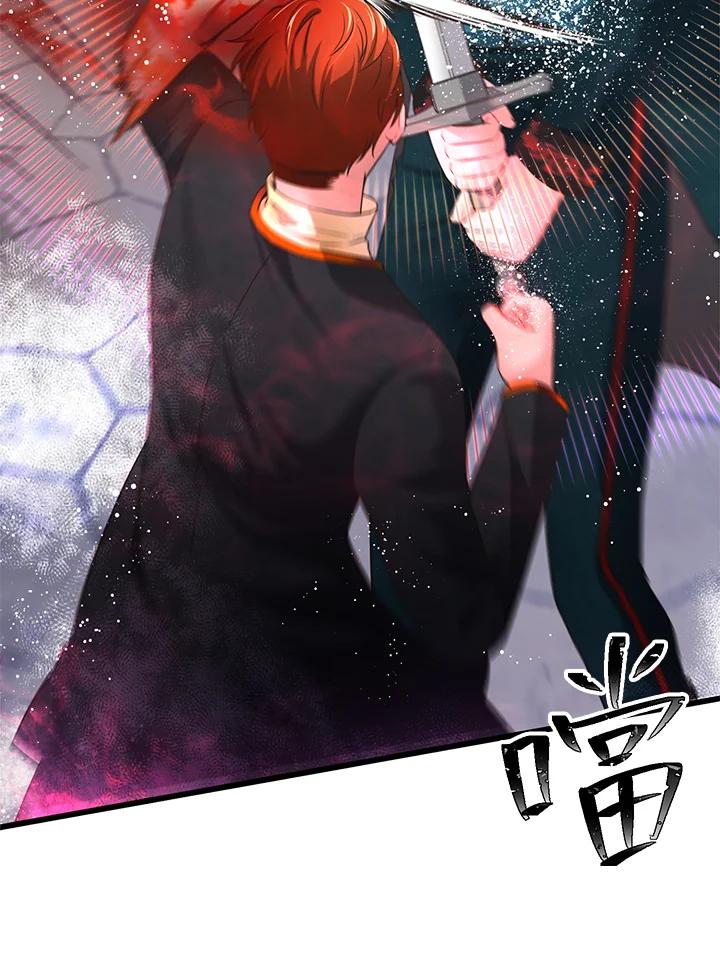 《恶棍公爵强求我的爱》第58话 第48页