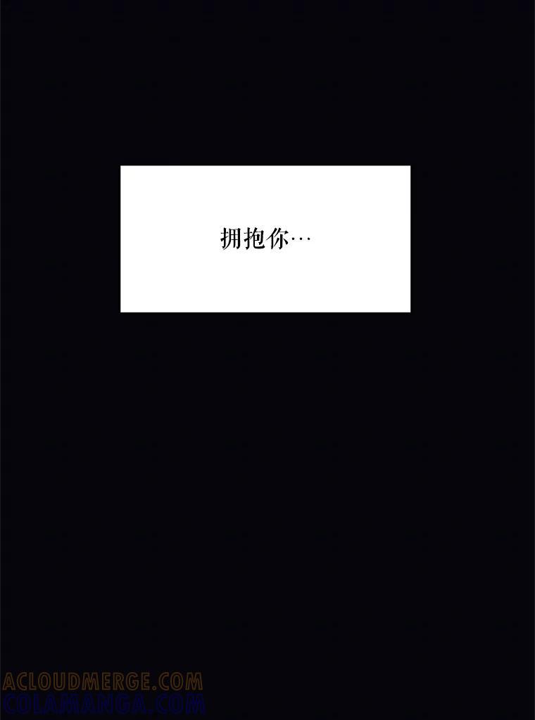 《恶女的出道作》外传1.哈利的时间 第53页