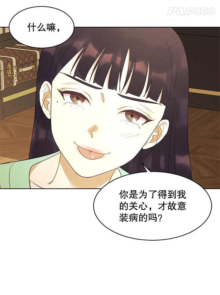《恶女的出道作》外传1.哈利的时间 第91页