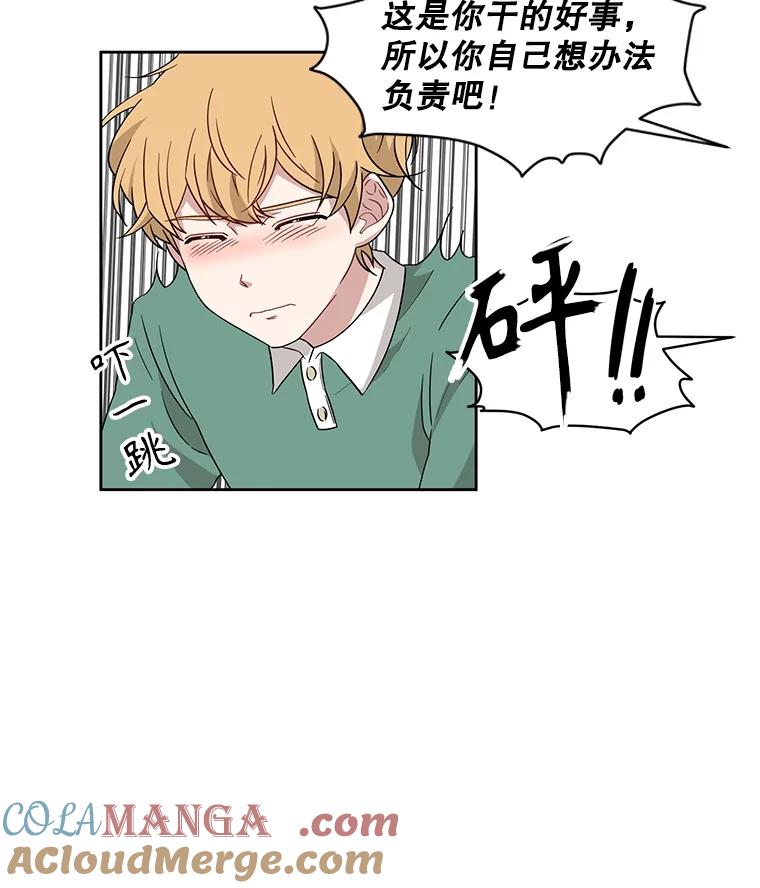 《通灵小说家》5.跟海泰签约 第25页