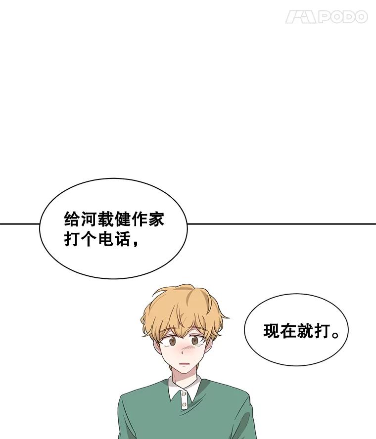 《通灵小说家》5.跟海泰签约 第27页