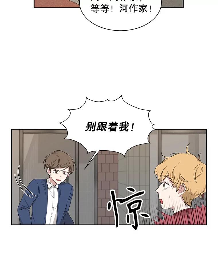 《通灵小说家》5.跟海泰签约 第20页