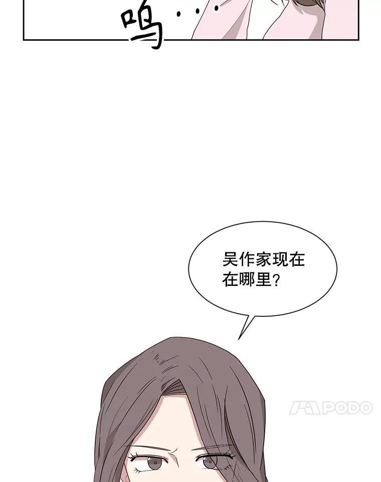 《通灵小说家》5.跟海泰签约 第60页