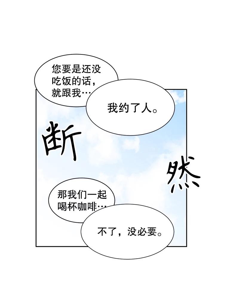 《通灵小说家》5.跟海泰签约 第14页