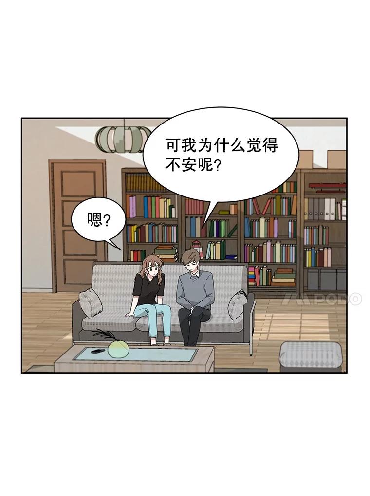 《通灵小说家》5.跟海泰签约 第30页
