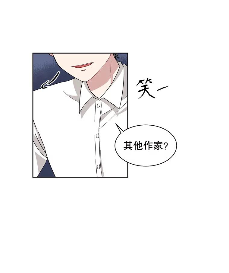 《通灵小说家》5.跟海泰签约 第72页