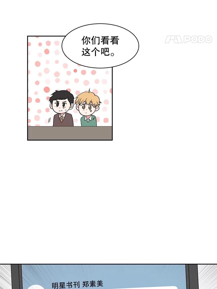 《通灵小说家》5.跟海泰签约 第47页