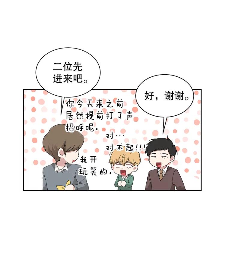 《通灵小说家》5.跟海泰签约 第38页