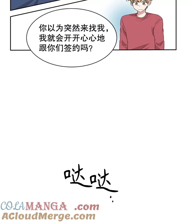 《通灵小说家》5.跟海泰签约 第22页