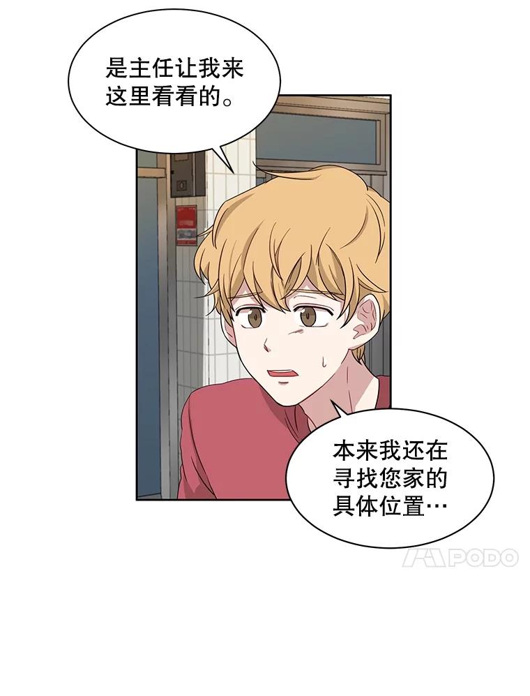 《通灵小说家》5.跟海泰签约 第12页