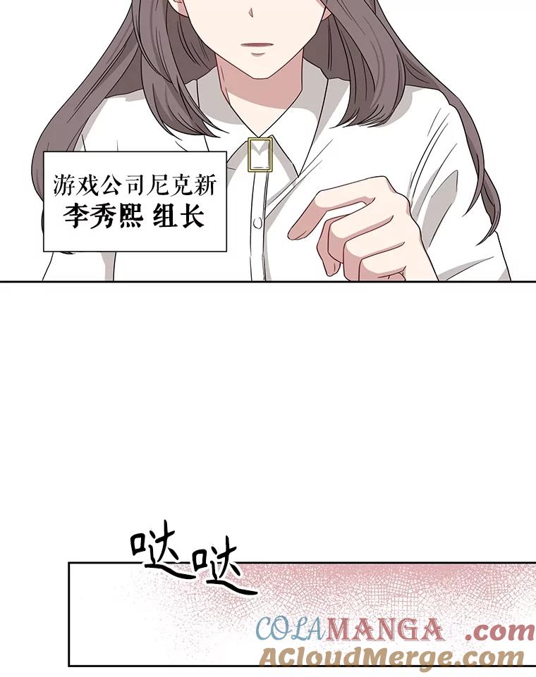 《通灵小说家》5.跟海泰签约 第61页