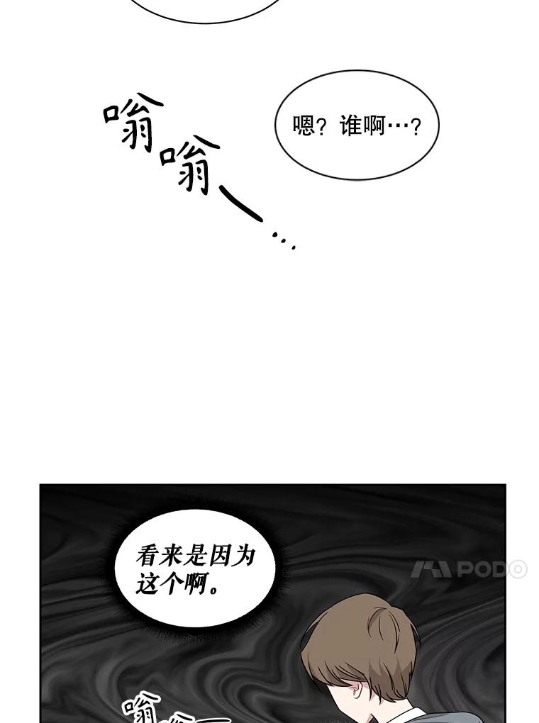 《通灵小说家》5.跟海泰签约 第33页