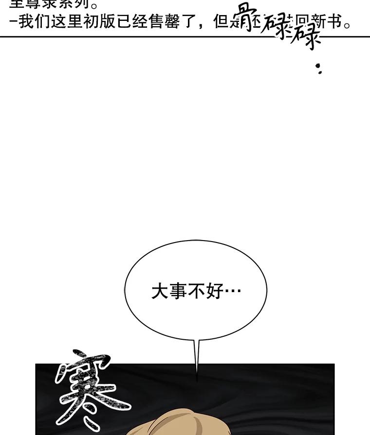 《通灵小说家》5.跟海泰签约 第3页
