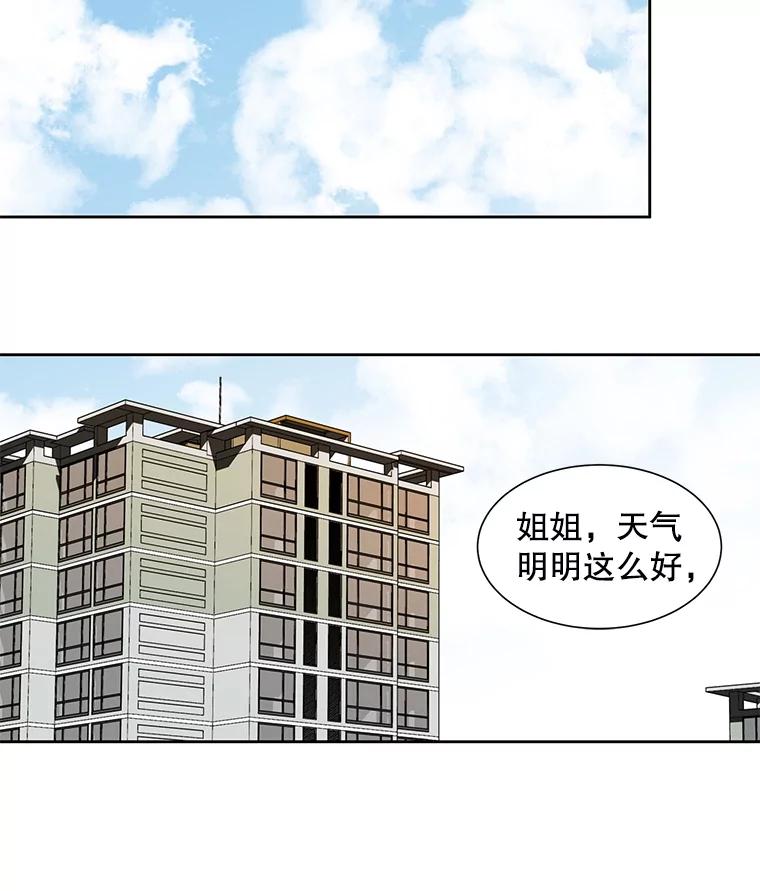 《通灵小说家》5.跟海泰签约 第29页
