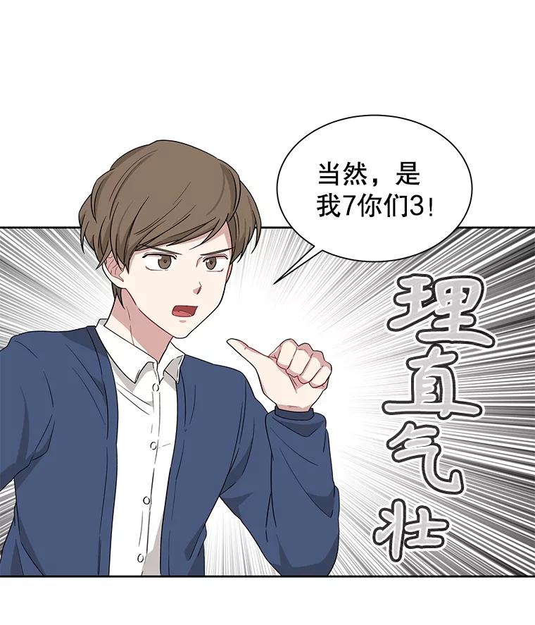 《通灵小说家》5.跟海泰签约 第18页