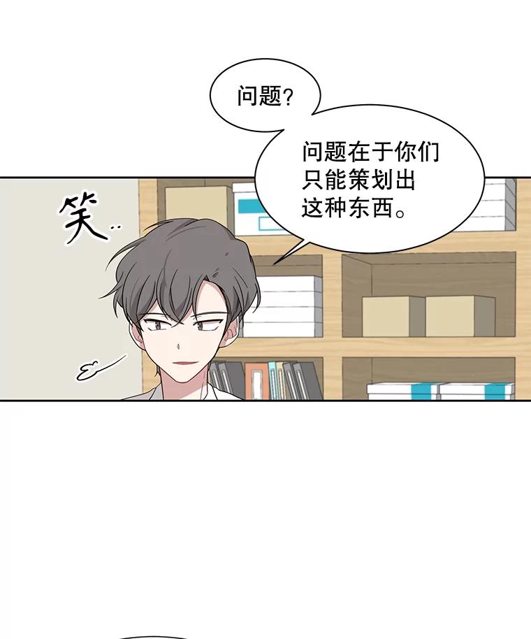 《通灵小说家》5.跟海泰签约 第65页