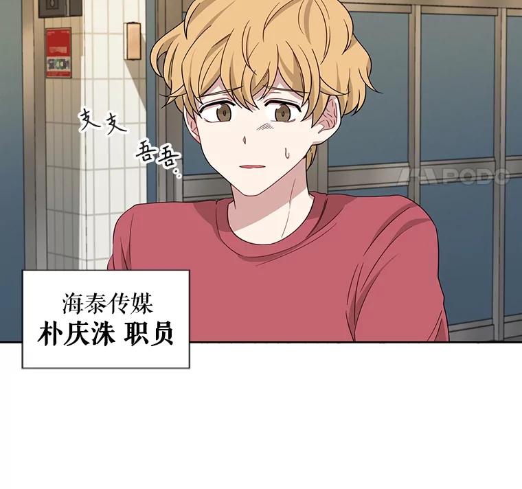《通灵小说家》5.跟海泰签约 第9页