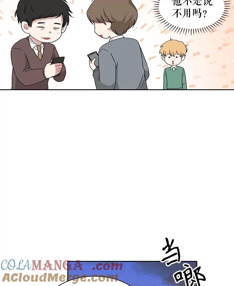 《通灵小说家》5.跟海泰签约 第52页