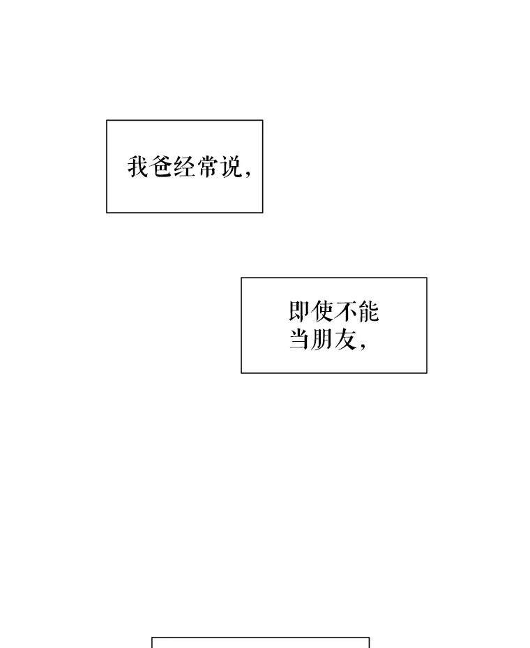 《通灵小说家》5.跟海泰签约 第56页